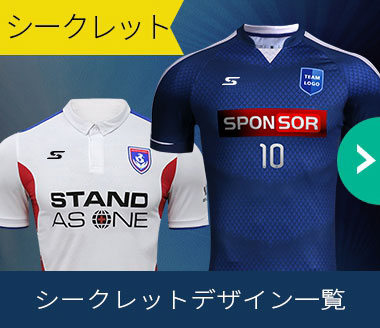 シークレット