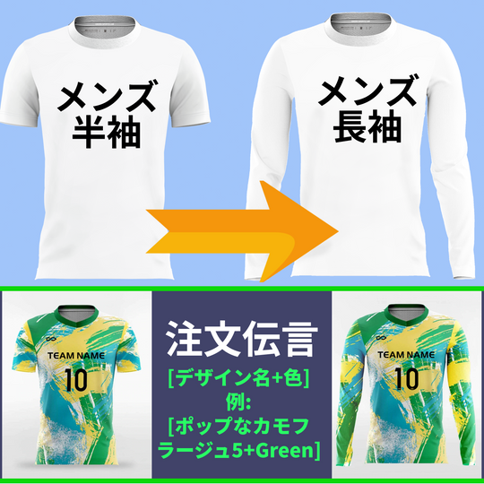 メンズのあらゆるスタイル | 長袖昇華ユニフォーム