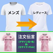 女性のためのメンズスタイル|[女物]昇華ユニフォーム